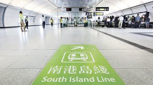 港鐵公司南港島線